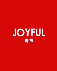 喜柿科技