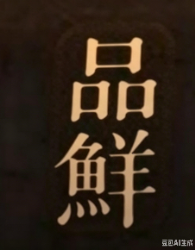 用户FVMJyyHe