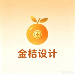 金桔设计