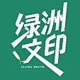 希有秀设计