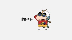 总部收到
