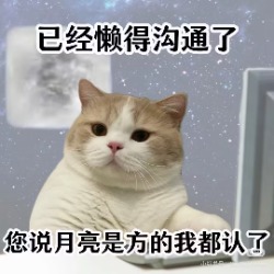 3哥今天睡好了吗