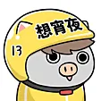 好想摸鱼啊