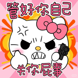 川串子
