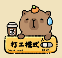 搬砖砖砖砖砖
