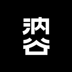汭谷RUIGU
