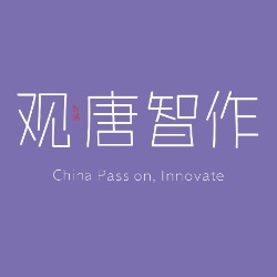 观唐智作