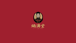 炳济堂