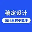 海报素材小帮手