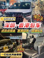 来往商务车老李