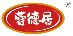 蓉德居