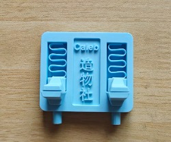 Caleb造物社